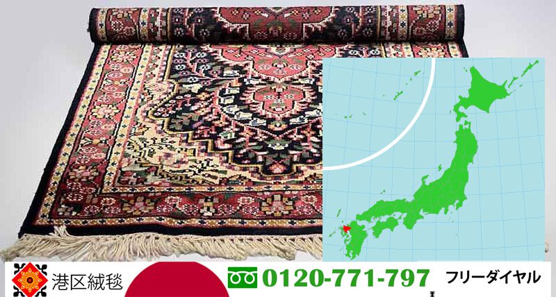 ペルシャ絨毯の値段 | area saga